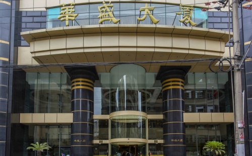 华盛大厦